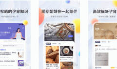 東方智啟科技APP開發(fā)-媽媽幫育兒app評測 媽媽幫育兒app如何
