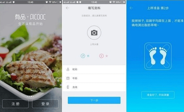 智能體脂秤app開發(fā)了解自己的體重及身體狀況--深圳app開發(fā)東方智啟科技