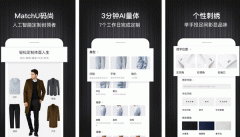 東方智啟科技APP開發(fā)-碼尚輕定制app測評看男裝高定市場
