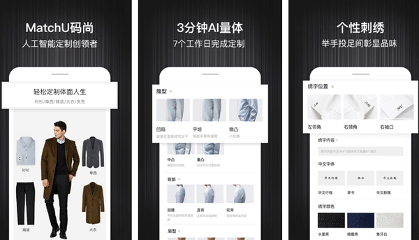 服裝定制app開發(fā)輕松定制個(gè)性化服裝--深圳app開發(fā)公司東方智啟科技