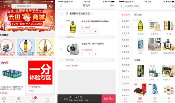 手機商城app制作讓農產品的銷售也有了渠道--深圳app開發(fā)公司東方智啟科技