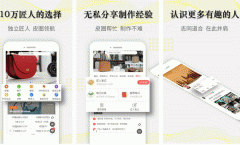 東方智啟科技APP開發(fā)-皮圈app點(diǎn)評(píng) 皮圈app怎么樣
