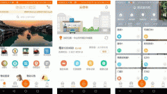 東方智啟科技APP開(kāi)發(fā)-U家云社區(qū)app點(diǎn)評(píng)改變業(yè)主生活