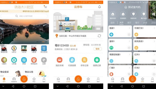社區(qū)app開發(fā)提供便捷的社區(qū)聰慧生活服務(wù)平臺--深圳app公司東方智啟科技