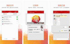 東方智啟科技APP開發(fā)-對工作寶APP點評看移動辦公之便利