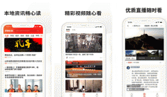東方智啟科技APP開發(fā)-濟(jì)南頭條app點(diǎn)評 濟(jì)南頭條app好用嗎