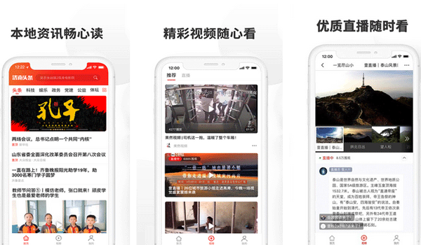 新聞app制作實(shí)現(xiàn)熱點(diǎn)和興趣閱讀兩不誤--深圳app公司東方智啟科技