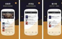東方智啟科技APP開發(fā)-小萊展會(huì)app評(píng)測(cè) 小萊展會(huì)app好不好