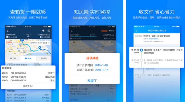 國際物流app開發(fā)實現(xiàn)跨境供應(yīng)鏈物流的可視化--app軟件開發(fā)深圳東方智啟科技