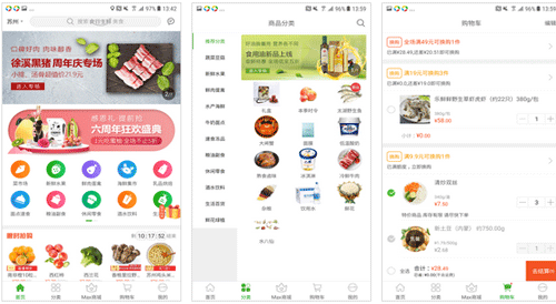 生鮮APP開發(fā)提供健康生鮮食品及快捷的配送服務(wù)--深圳app制作東方智啟科技