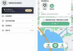 東方智啟科技APP開(kāi)發(fā)-北斗云定位app評(píng)測(cè)給出行帶來(lái)便利