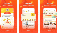東方智啟科技APP開發(fā)-春藤家長app評測看教育變化