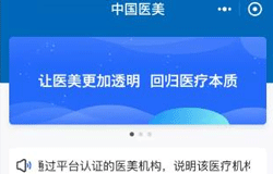 東方智啟科技APP開(kāi)發(fā)-中國(guó)醫(yī)美小程序點(diǎn)評(píng)看數(shù)字化管理