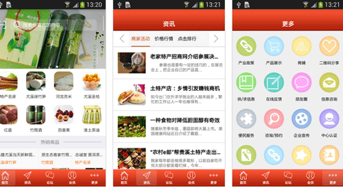 土特產(chǎn)商城app開(kāi)發(fā)足不出戶把特產(chǎn)帶回家--app開(kāi)發(fā)公司深圳東方智啟科技