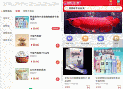 東方智啟科技APP開發(fā)-對同城寵物app點評了解多樣化寵物市場