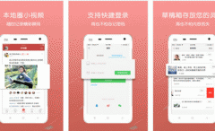 東方智啟科技APP開(kāi)發(fā)-青浦本地生活A(yù)PP評(píng)測(cè)提升生活質(zhì)量