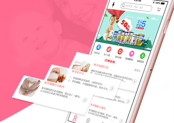 母嬰孕育app軟件開發(fā) 獲取專業(yè)知識--深圳app東方智啟科技