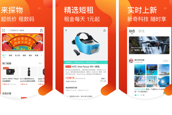 數(shù)碼電商app開(kāi)發(fā)提供科技產(chǎn)品資訊及試用服務(wù)--深圳app公司東方智啟科技