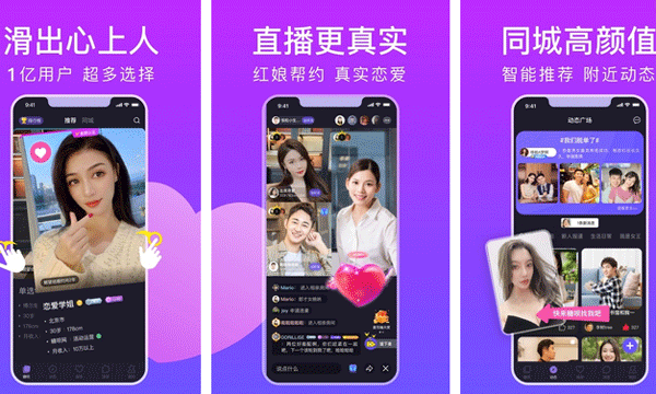 社交APP開發(fā)提供陌生人同城交友服務(wù)--軟件開發(fā)公司深圳東方智啟科技