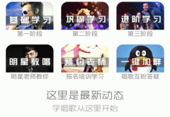 東方智啟科技APP開發(fā)-學(xué)唱歌app定制開發(fā)滿足唱歌愛好者學(xué)習(xí)需求