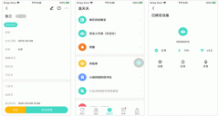 東方智啟科技APP開發(fā)-醫(yī)天天app點(diǎn)評(píng) 醫(yī)天天app好用嗎