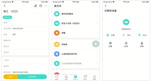 醫(yī)療軟件開發(fā)支持醫(yī)生遠(yuǎn)程視頻診斷--深圳app開發(fā)東方智啟科技
