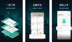東方智啟科技APP開發(fā)-公牛智家app點評 公牛智家app怎么樣