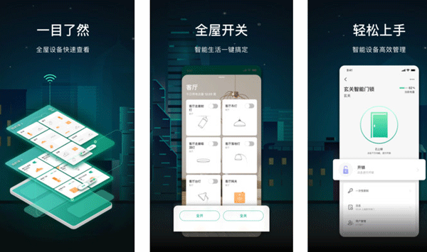 軟件開發(fā)app智能家居系統(tǒng)隨時(shí)隨地遠(yuǎn)程管控--app開發(fā)公司深圳東方智啟科技