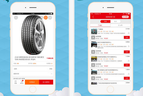 制作汽車配件APP涵蓋全品類--深圳app開發(fā)東方智啟科技