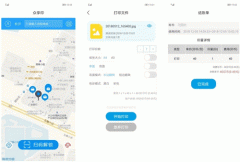 東方智啟科技APP開發(fā)-眾享印app點評 眾享印app如何
