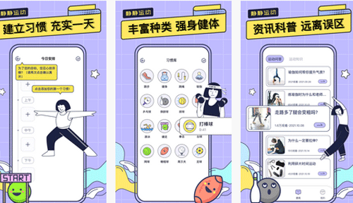 運(yùn)動健身app開發(fā)根據(jù)用戶真實情況定制健身方案--深圳app制作東方智啟科技