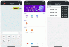東方智啟科技APP開發(fā)-信鴿即時通訊APP點評 信鴿即時通訊APP靠譜嗎