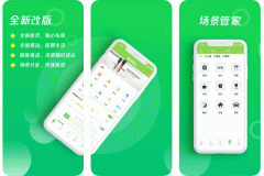 東方智啟科技APP開發(fā)-Wulian智能家居APP點(diǎn)評(píng) Wulian智能家居怎樣