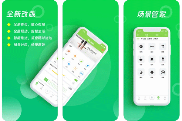 軟件開發(fā)智能家居系統(tǒng)打造安全無憂的智能家庭生活--app開發(fā)公司深圳東方智啟科技