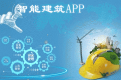 東方智啟科技APP開發(fā)-智能建筑app軟件開發(fā) 輕松管理項(xiàng)目