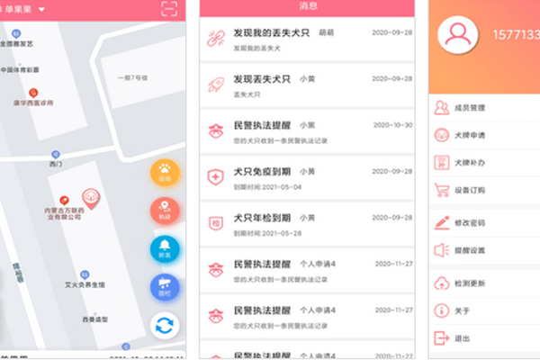 寵物軟件開發(fā)養(yǎng)寵人士的寵物服務(wù)綜合平臺(tái)--深圳app軟件開發(fā)東方智啟科技