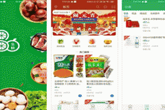 東方智啟科技APP開發(fā)-捌零生鮮app點(diǎn)評(píng) 捌零生鮮app好不好