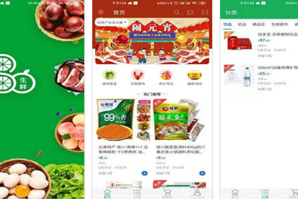 生鮮APP開發(fā)提供手機(jī)生鮮商城購物及在線配送服務(wù)--app開發(fā)公司深圳東方智啟科技