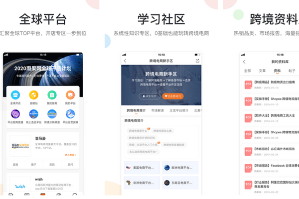 跨境電商app開發(fā)提供熱點資訊打造海內(nèi)外購物橋梁--app開發(fā)公司深圳東方智啟科技