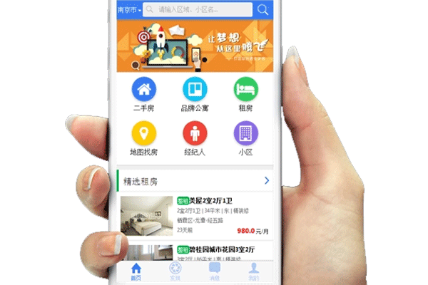 房產(chǎn)app開發(fā)實(shí)現(xiàn)用戶與經(jīng)紀(jì)人無縫連接--深圳app軟件開發(fā)東方智啟科技
