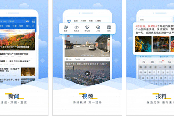 新聞App開發(fā)隨時(shí)隨地看到全天下的新聞事件--開發(fā)app開發(fā)公司深圳東方智啟科技