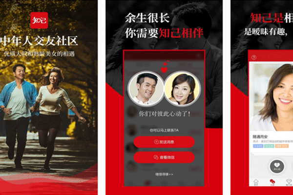 知己交友app為中年單身男女打造的社交相親軟件--深圳app開發(fā)東方智啟科技