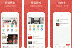 東方智啟科技APP開發(fā)-真的好商城app點評 真的好商城app好用嗎