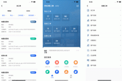 東方智啟科技APP開(kāi)發(fā)-智慧物流港app測(cè)評(píng) 智慧物流港app好不好