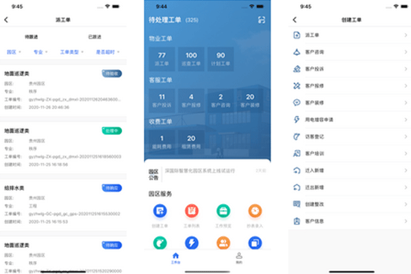 物流app開發(fā)支持預(yù)訂物流及查看貨箱交付情況--深圳app開發(fā)東方智啟科技