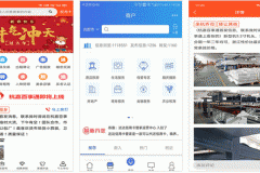 東方智啟科技APP開發(fā)-杭嘉百事通app點評 杭嘉百事通app如何