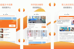 東方智啟科技APP開發(fā)-嬰聯(lián)通app點(diǎn)評 嬰聯(lián)通app怎么樣
