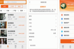 東方智啟科技APP開發(fā)-對優(yōu)房優(yōu)派app評測看新體驗(yàn)