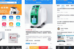 東方智啟科技APP開發(fā)-醫(yī)統(tǒng)匯app點評 醫(yī)統(tǒng)匯app怎樣
