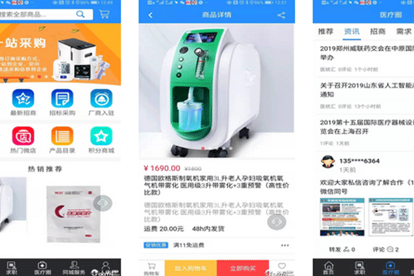 醫(yī)療app開發(fā)建立一站式醫(yī)療生態(tài)服務平臺--app開發(fā)公司東方智啟科技